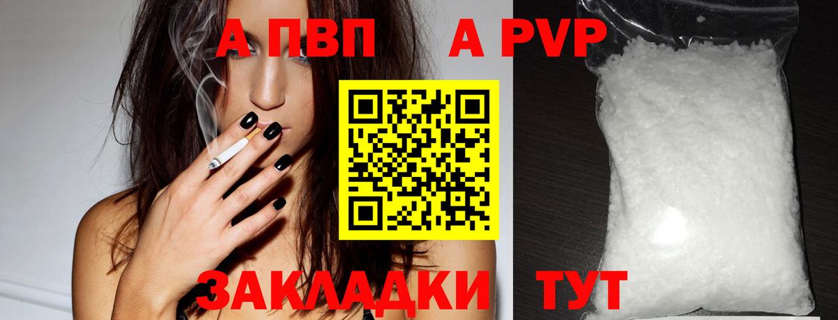 Ахтубинск  Alpha PVP кристаллы  A PVP крисы CK  Alpha-PVP крисы CK  Вход с VPN 