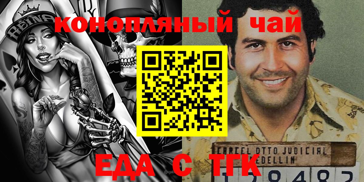 Ахтубинск  Canna-Cookies марихуана  Вход с VPN 