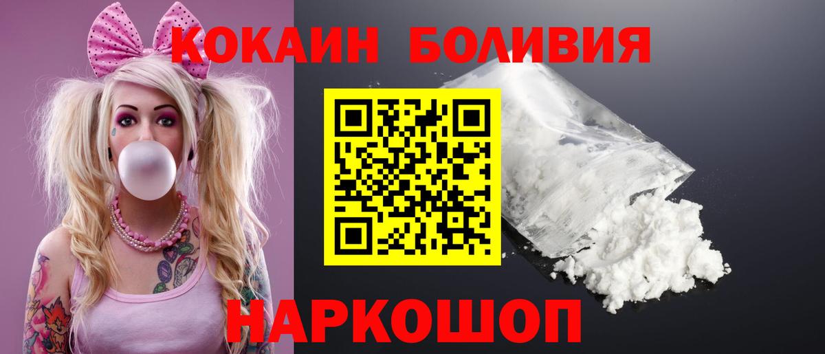 наркошоп  Вход с VPN  Кокаин  Ахтубинск  КОКАИН 99% 