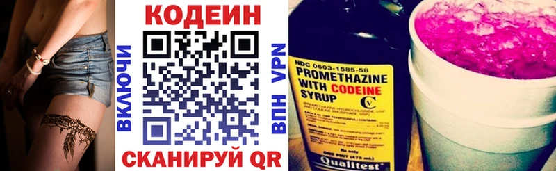 наркошоп  Ахтубинск  Кодеиновый сироп Lean Purple Drank 