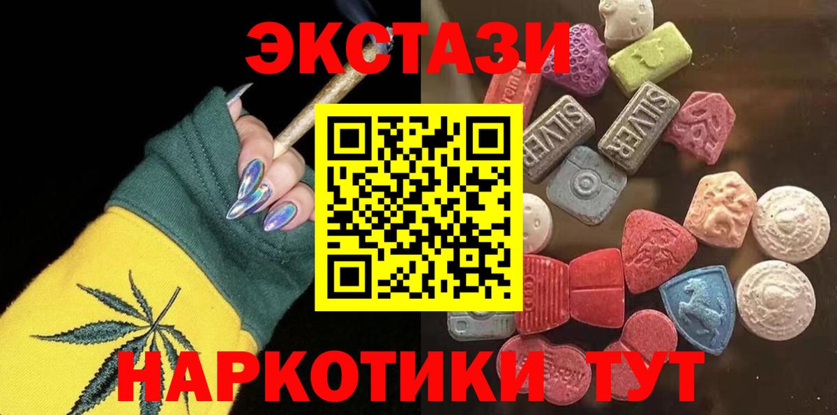 ЭКСТАЗИ диски  Ecstasy  что такое   Ахтубинск  ЭКСТАЗИ Punisher  Вход с VPN 