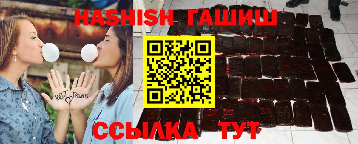 Гашиш гарик  Вход с VPN  Гашиш  ГАШ Premium  Ахтубинск 