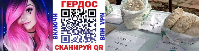 ГЕРОИН хмурый  Ахтубинск 