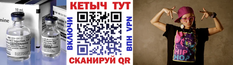 КЕТАМИН VHQ  Ахтубинск 
