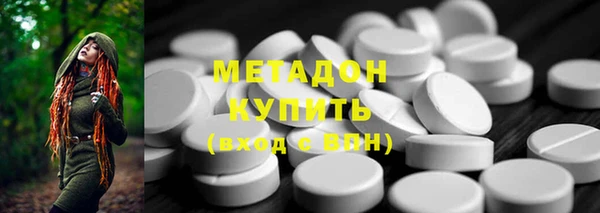 метадон Армянск
