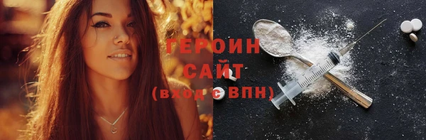 героин Арсеньев
