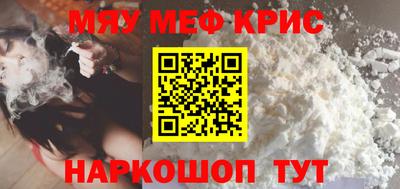 мяу мяу кристалл Анжеро-Судженск