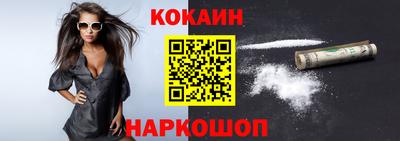 кокаин VHQ Ангарск