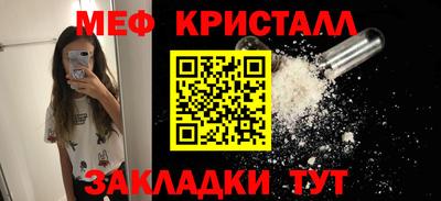 мяу мяу кристалл Анжеро-Судженск