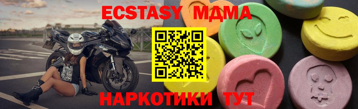 МДМА  MDMA Molly  MDMA молли  Вход с VPN  Ахтубинск 
