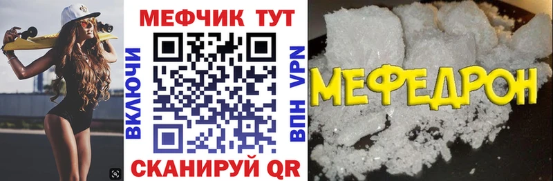 Мефедрон mephedrone  блэк спрут онион  Ахтубинск  закладки 