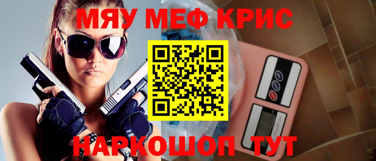 Меф мука Ахтубинск