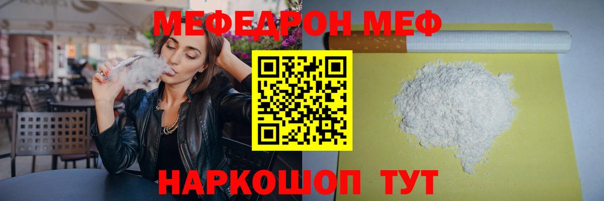 Меф мука  МЯУ-МЯУ  Вход с VPN  Ахтубинск  МЕФ VHQ 