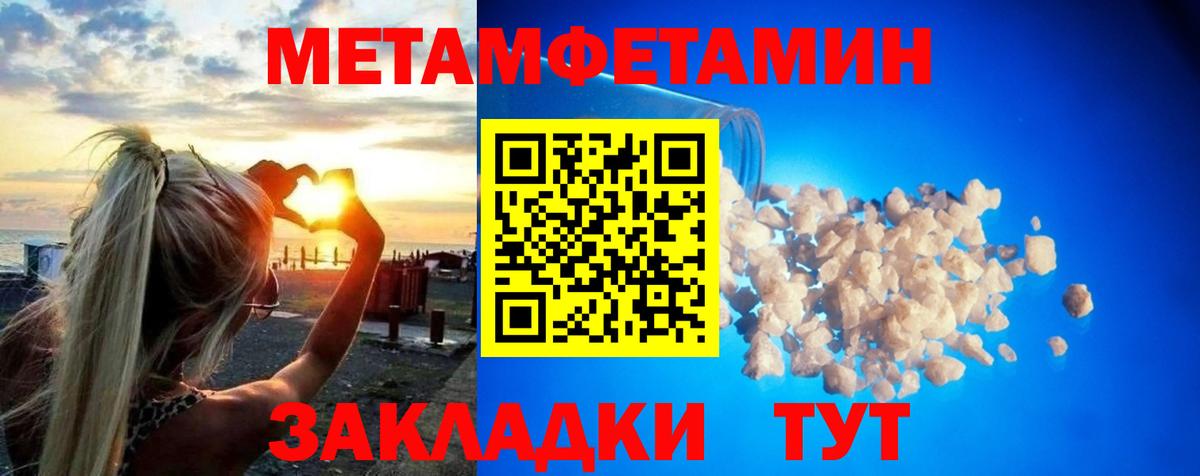 Ахтубинск  Первитин кристалл  Вход с VPN 
