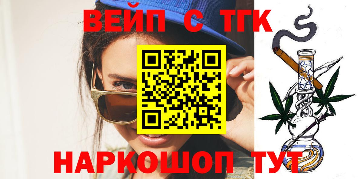 ТГК THC oil Ахтубинск